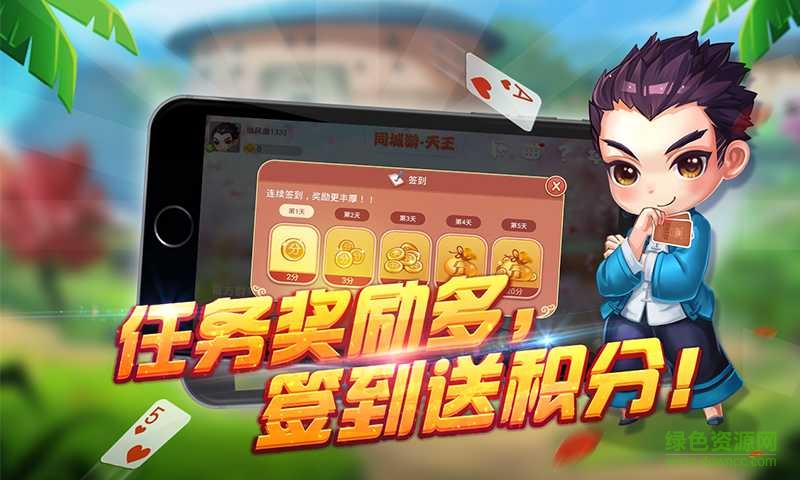 客家天王手機版 客家天王手機版