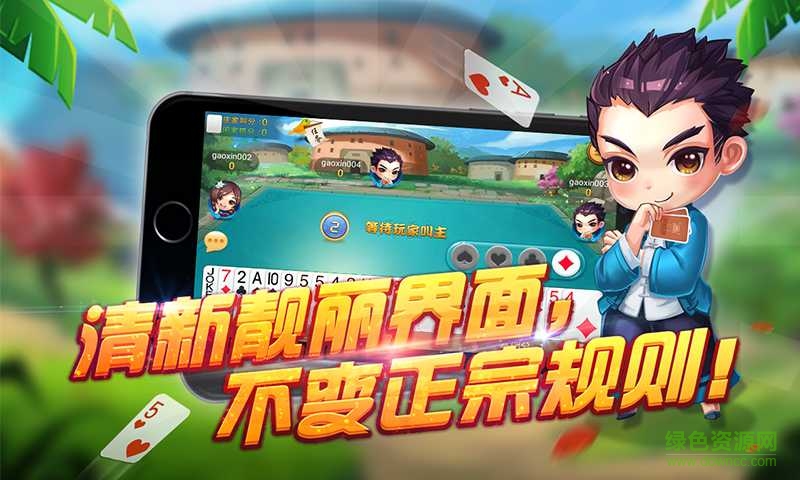 客家天王手機版 v2.0 安卓版 1