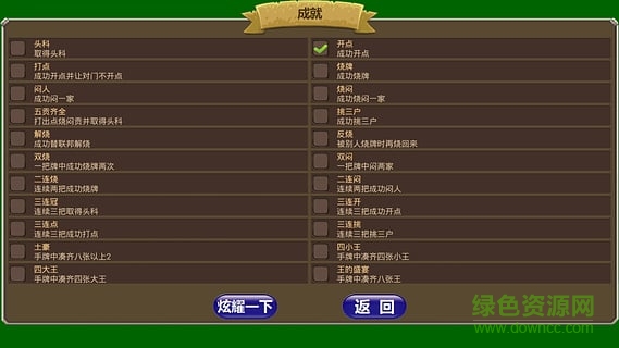 多智夠級 v4.0 安卓手機(jī)版 0