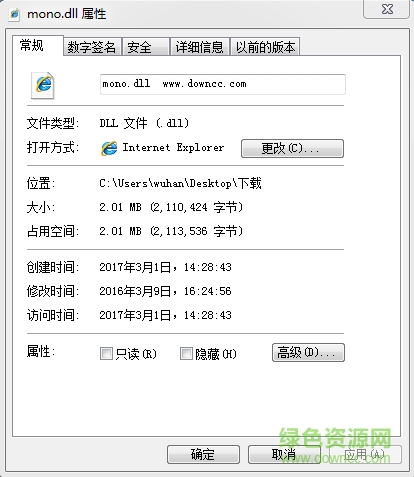 mono.dll文件  0