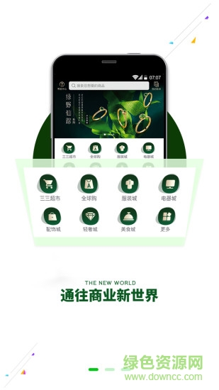 易通商城手機(jī)版 v10.0 官網(wǎng)安卓版 1