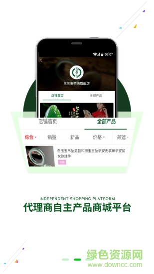 易通商城手機(jī)版 v10.0 官網(wǎng)安卓版 0