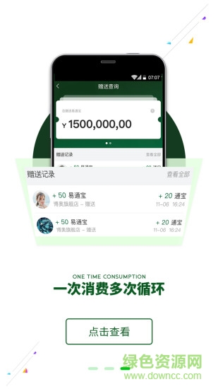 易通商城手機(jī)版 v10.0 官網(wǎng)安卓版 3