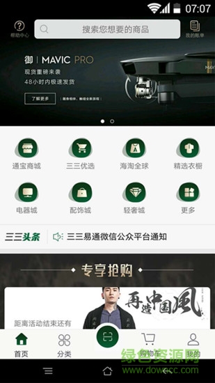 易通商城手機(jī)版 v10.0 官網(wǎng)安卓版 2