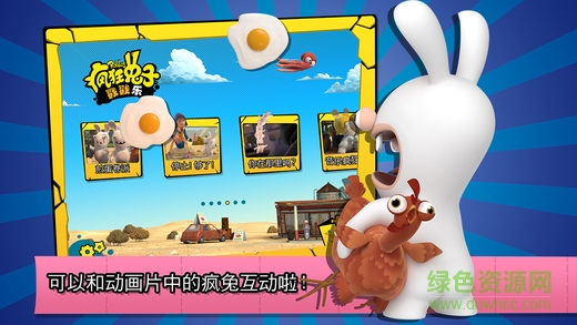 瘋狂兔子戳戳樂中文修改版(RabbidsCrazyRush) v1.0.12 安卓免費(fèi)版 0