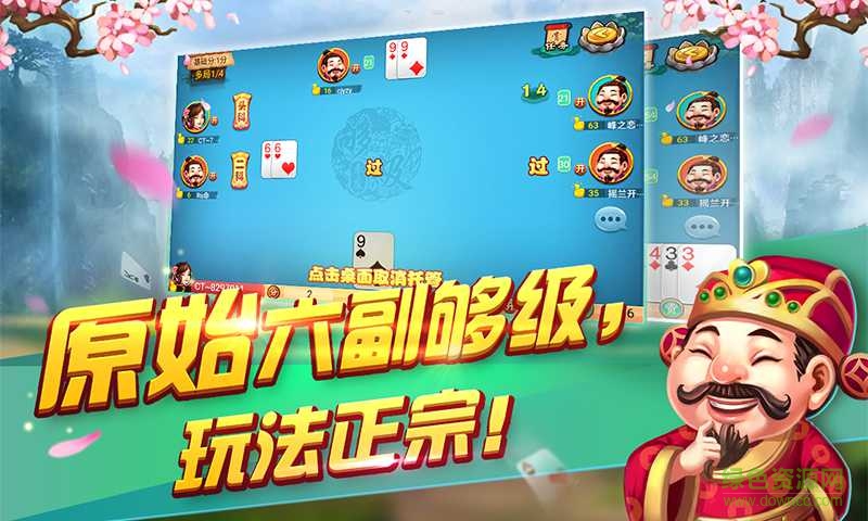 六副夠級蘋果版