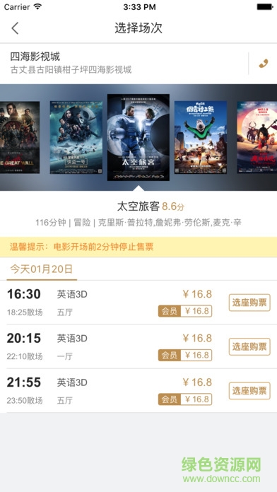 古丈四海影視城 v1.1.8 官網安卓版 0