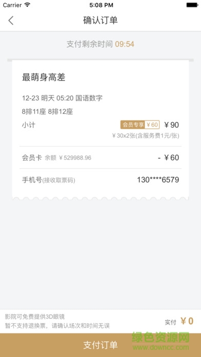 古丈四海影視城 v1.1.8 官網安卓版 1