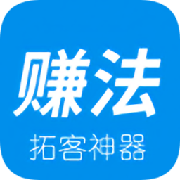 賺法軟件