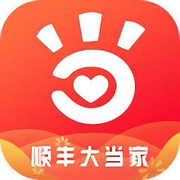 順豐大當家官方版