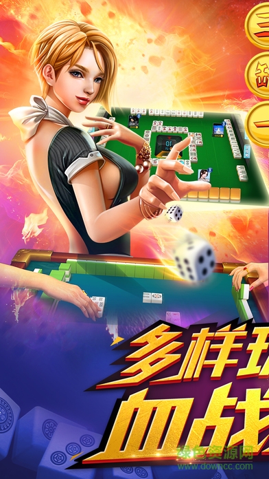 雀神來(lái)了3d蘋果版 v1.11.2 iPhone版 0