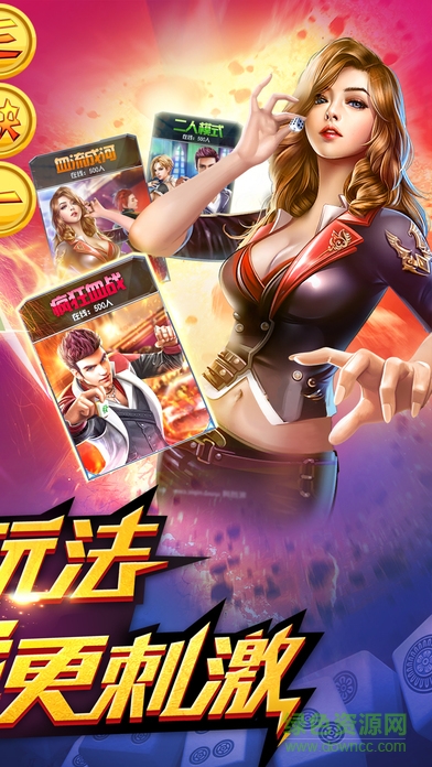 雀神來(lái)了3d蘋果版 v1.11.2 iPhone版 1