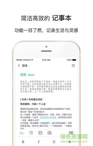 Light Seven app