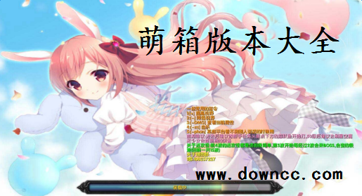 萌箱魔獸地圖大全-魔獸萌箱地圖-萌箱魔獸地圖下載