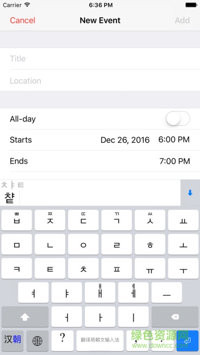 翻譯局朝文輸入法 v1.5.3  安卓版 0