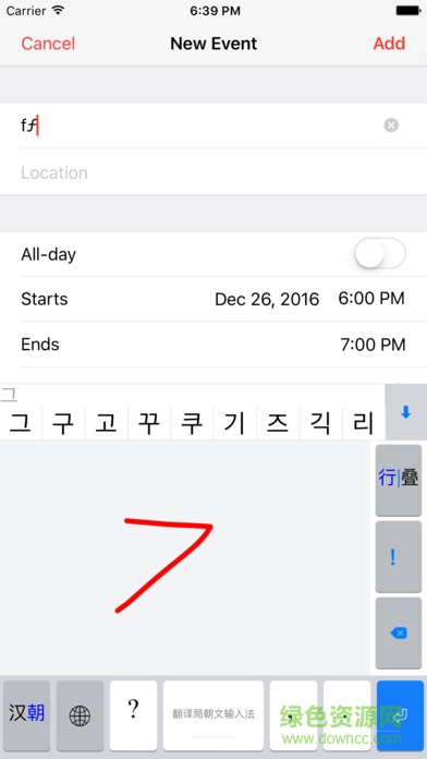翻譯局朝文輸入法 v1.5.3  安卓版 1