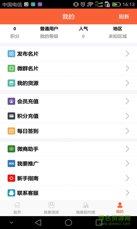 超級人脈手機(jī)版 v1.1.5 安卓版 2