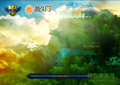 魔獸水泊梁山v1.2正式版  0
