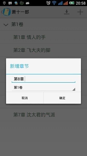 輕寫作手機(jī)寫作軟件 v1.0 安卓版 0