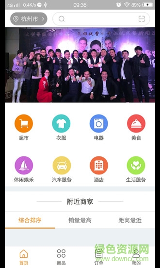 鑫業(yè)惠民手機(jī)版 v4.1.1 安卓版 1