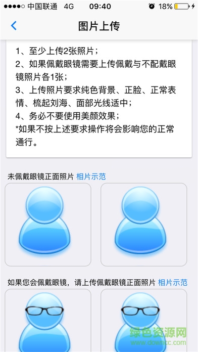 高校e聯(lián)手機(jī)客戶端 v1.21.0914 安卓版 3