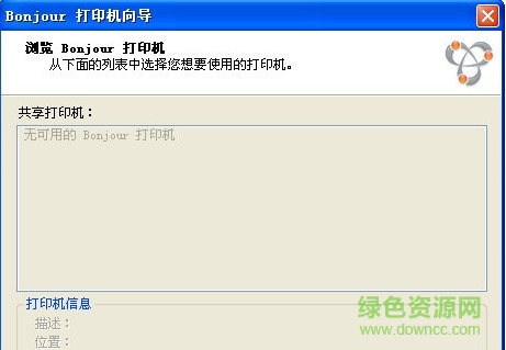 Bonjour Print Services驅(qū)動 Bonjour Print Services windows