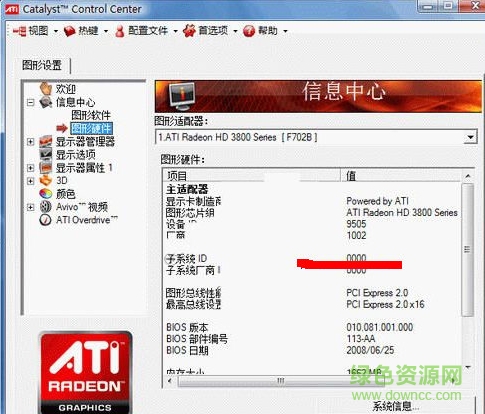 ATI Catalyst Control Center for Vista0