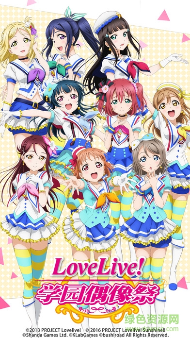 lovelive國(guó)際服 v4.0.6 官網(wǎng)安卓版 0