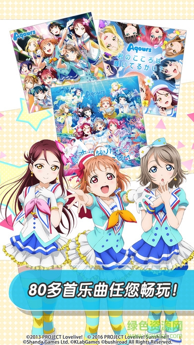 lovelive國(guó)際服 v4.0.6 官網(wǎng)安卓版 2