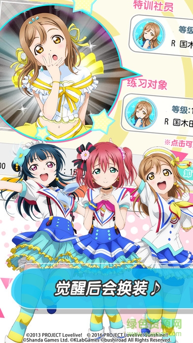 lovelive美服