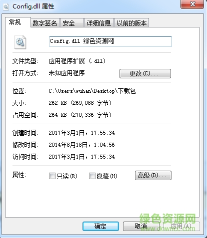 config.dll文件  0