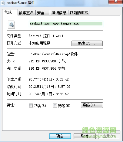 actbar3.ocx文件  0