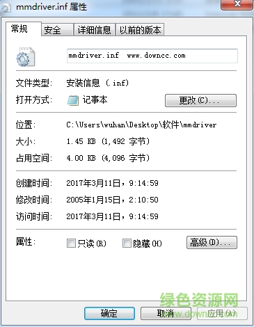 mmdriver.inf修復(fù)軟件 for xp 0
