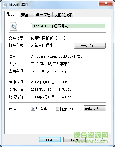 libz.dll文件  0