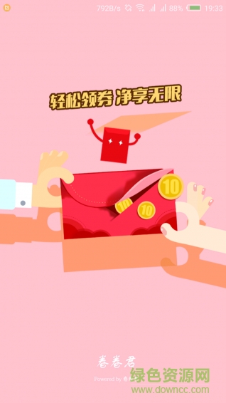卷卷君手機版 卷卷君手機版