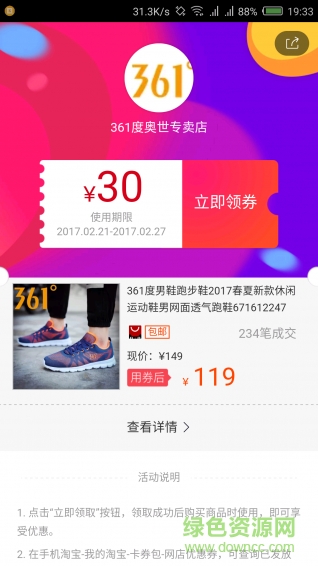 卷卷君手機客戶端 v1.2.1 安卓版 3