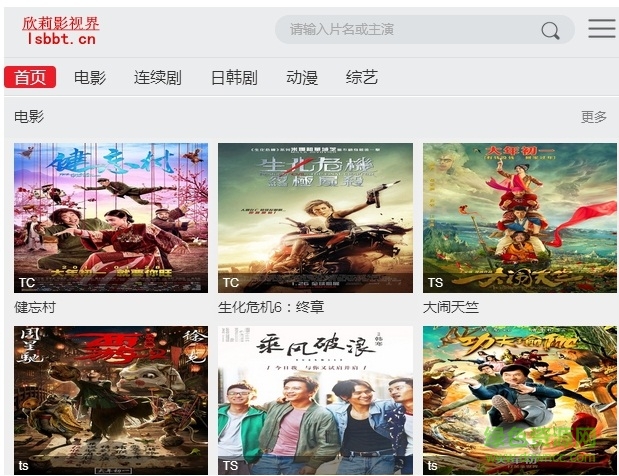 欣莉影視網(wǎng)app下載