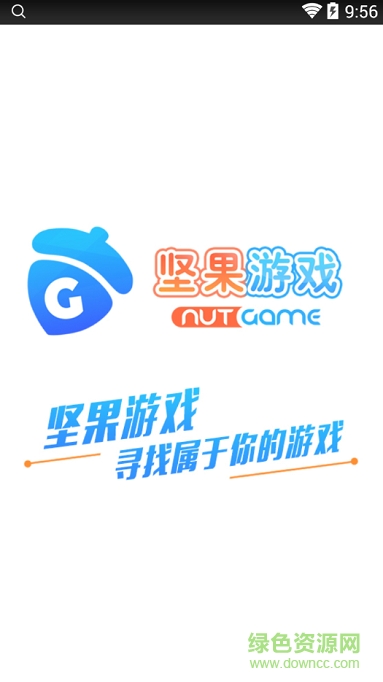 堅果游戲平臺 v2.0.2 官網(wǎng)安卓版 0