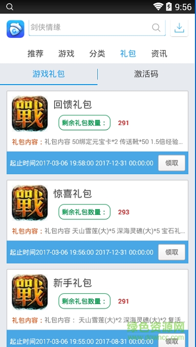 堅果游戲平臺 v2.0.2 官網(wǎng)安卓版 2