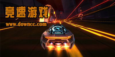 競(jìng)速游戲