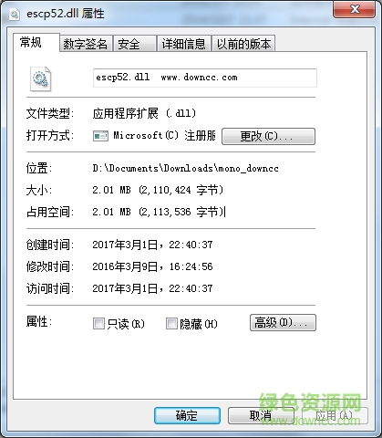 escp52.dll文件  0