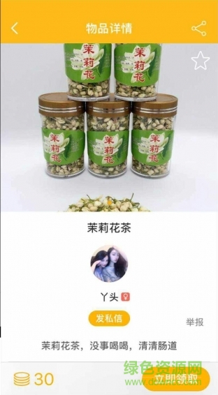 愛(ài)換物手機(jī)版