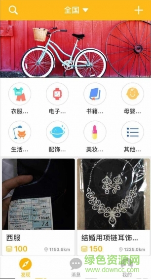 愛(ài)換物手機(jī)客戶端 v1.1.0 官方安卓版 1