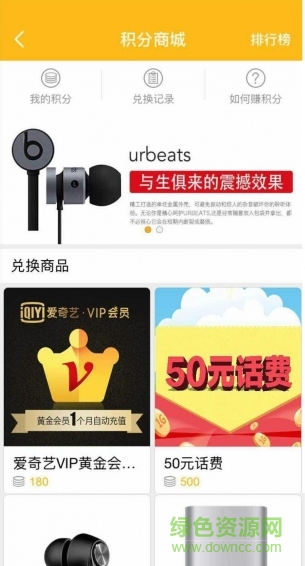 愛(ài)換物手機(jī)客戶端 v1.1.0 官方安卓版 2