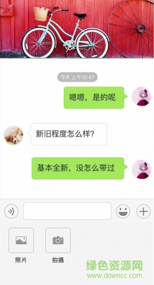 愛(ài)換物手機(jī)客戶端 v1.1.0 官方安卓版 3