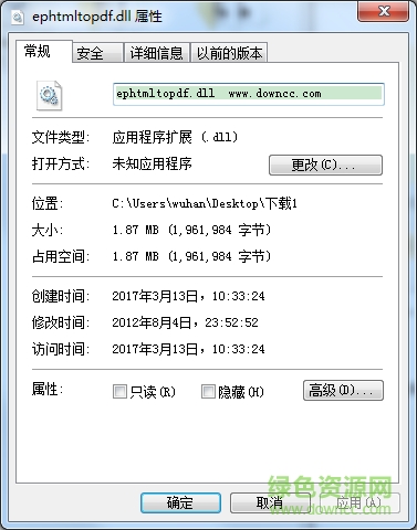 ephtmltopdf.dll文件  0