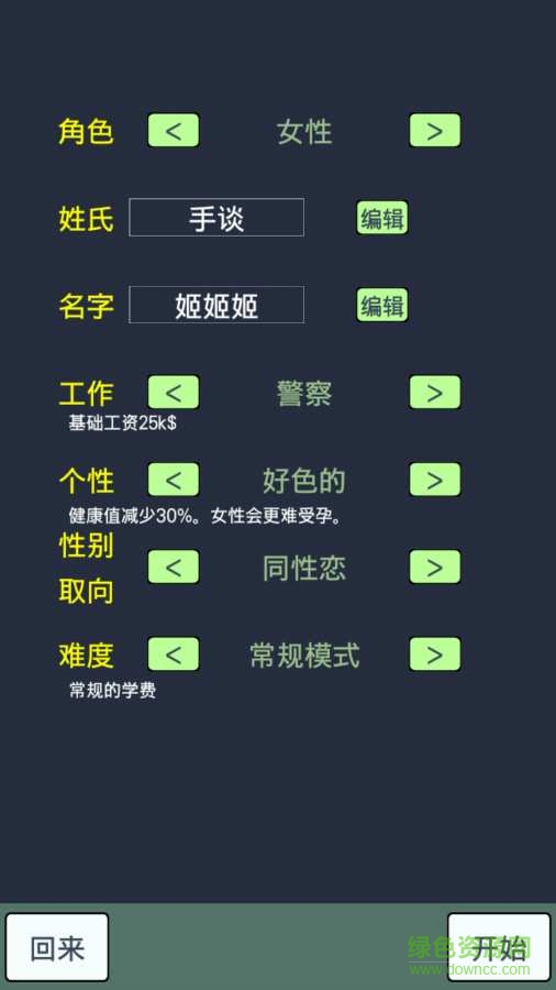 大出產(chǎn)時(shí)代dx v1.46 安卓漢化版 0