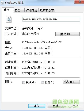 slusb.sys文件  0