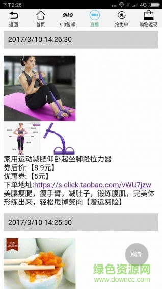 找券狗手機(jī)版 v0.0.10 安卓版 3
