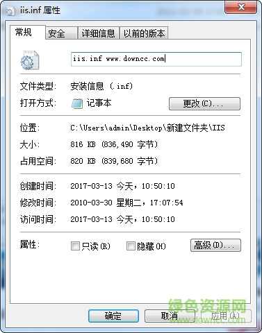iis.dll和iis.inf(無(wú)IIS安裝組件修復(fù)解決方案) For XP 0